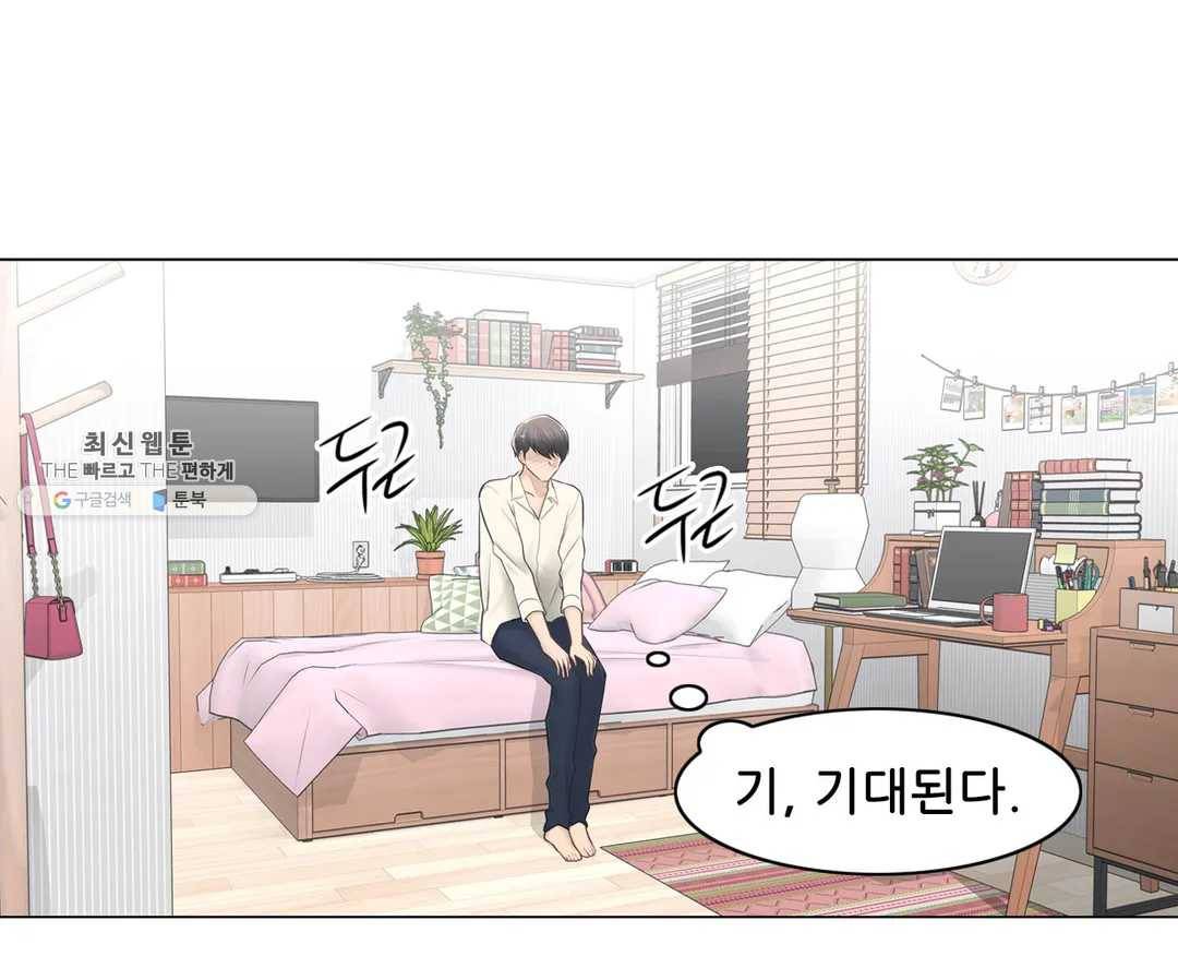 만져서 봉인해제 79화 8