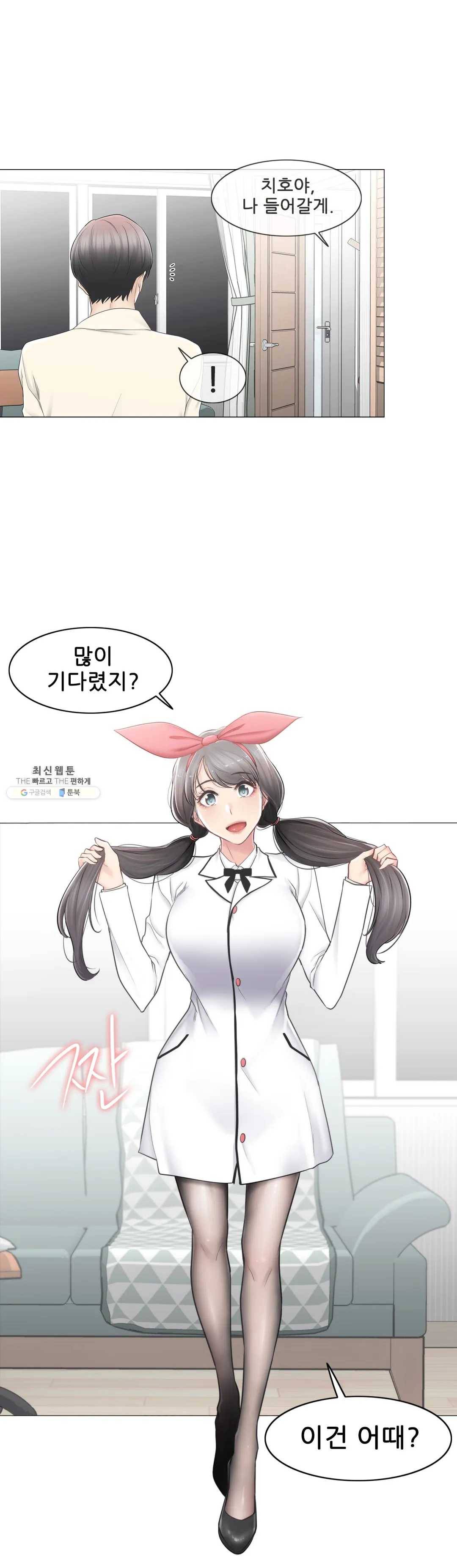 만져서 봉인해제 79화 9