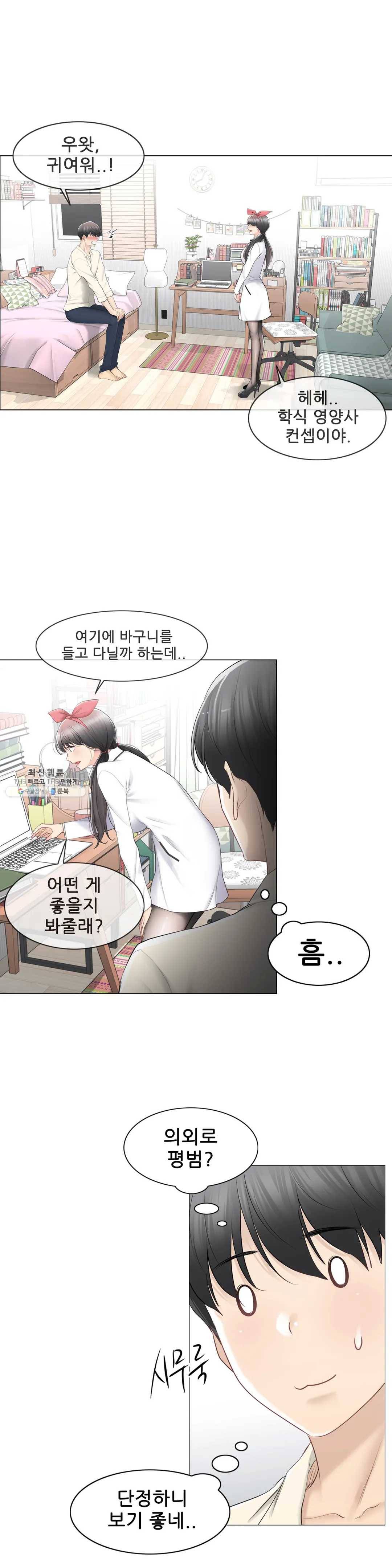 만져서 봉인해제 79화 10