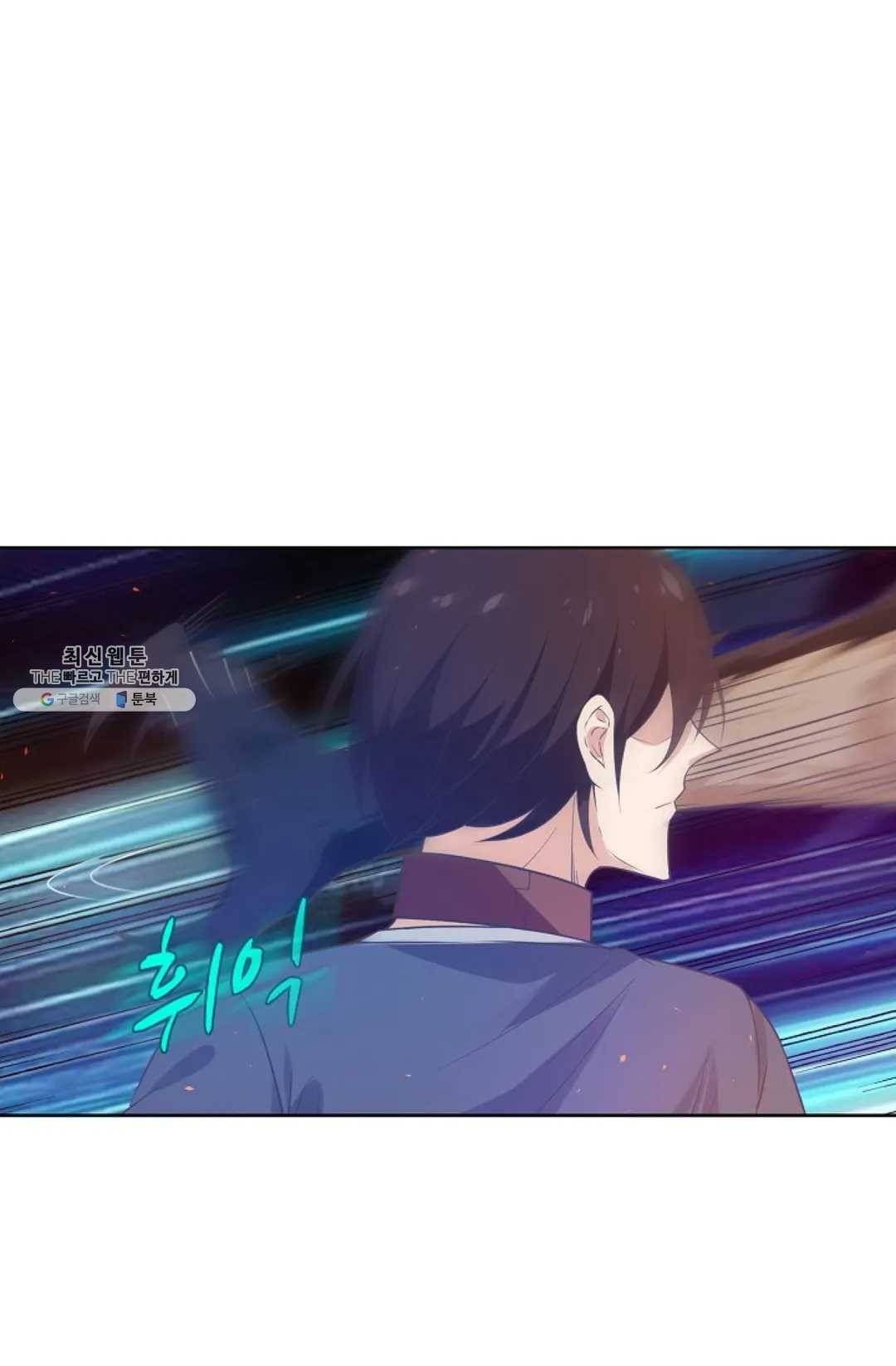 회귀하여 최강 신왕으로 98화 4