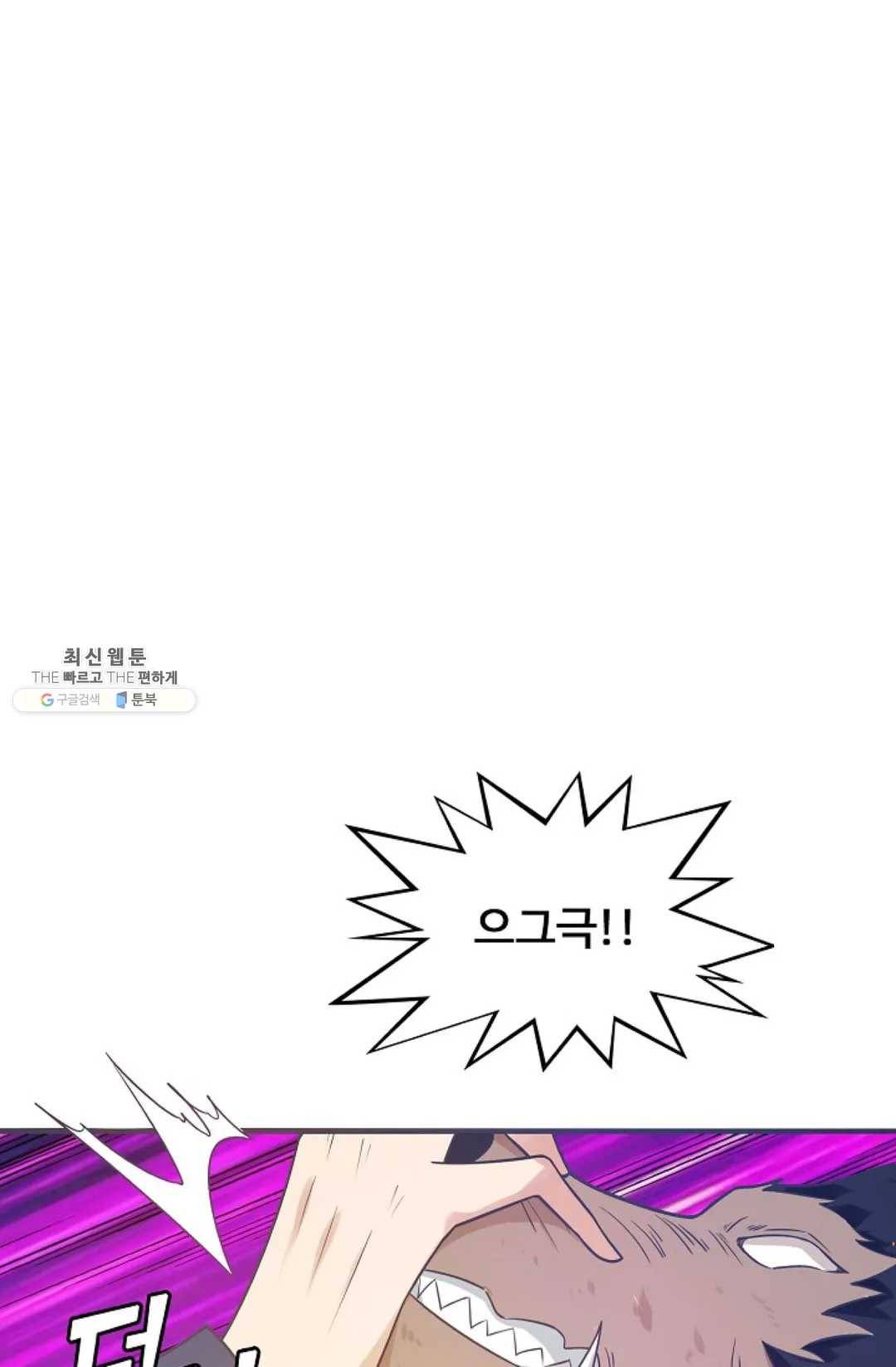 회귀하여 최강 신왕으로 98화 6
