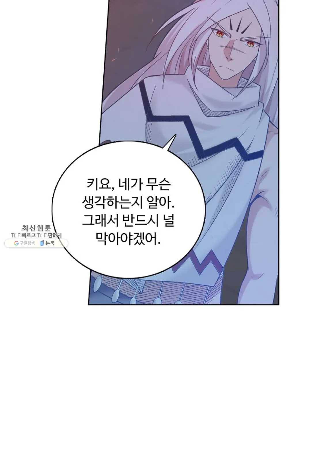 회귀하여 최강 신왕으로 98화 32