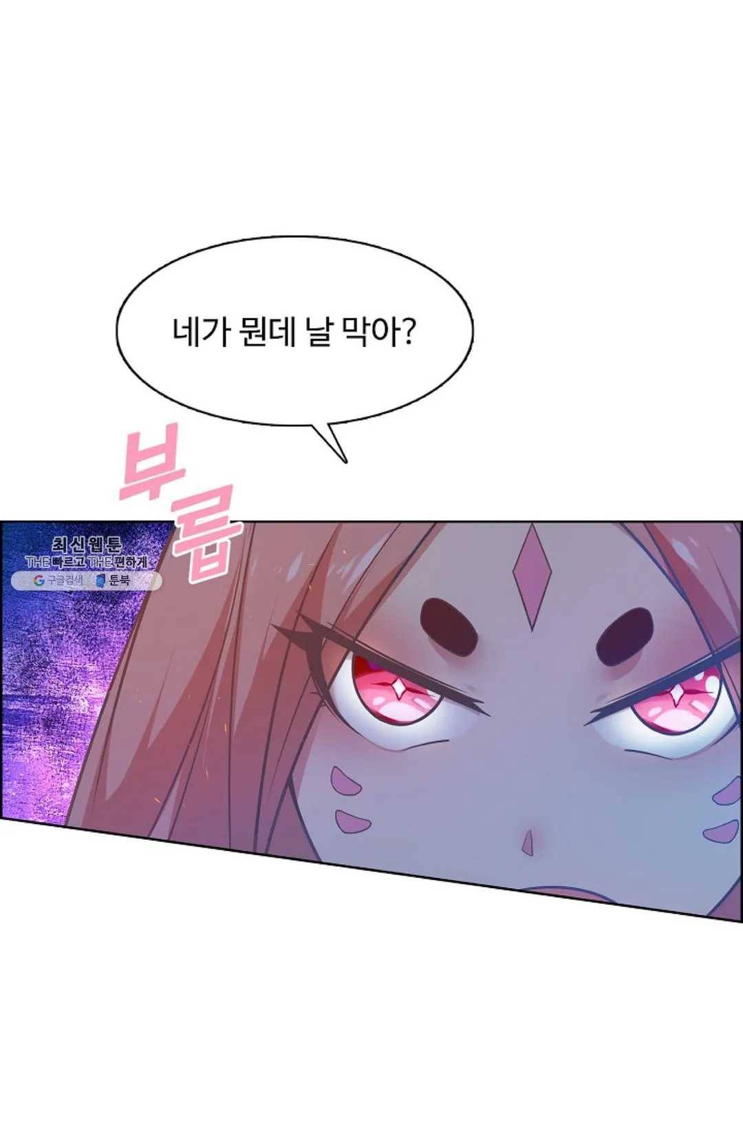 회귀하여 최강 신왕으로 98화 33
