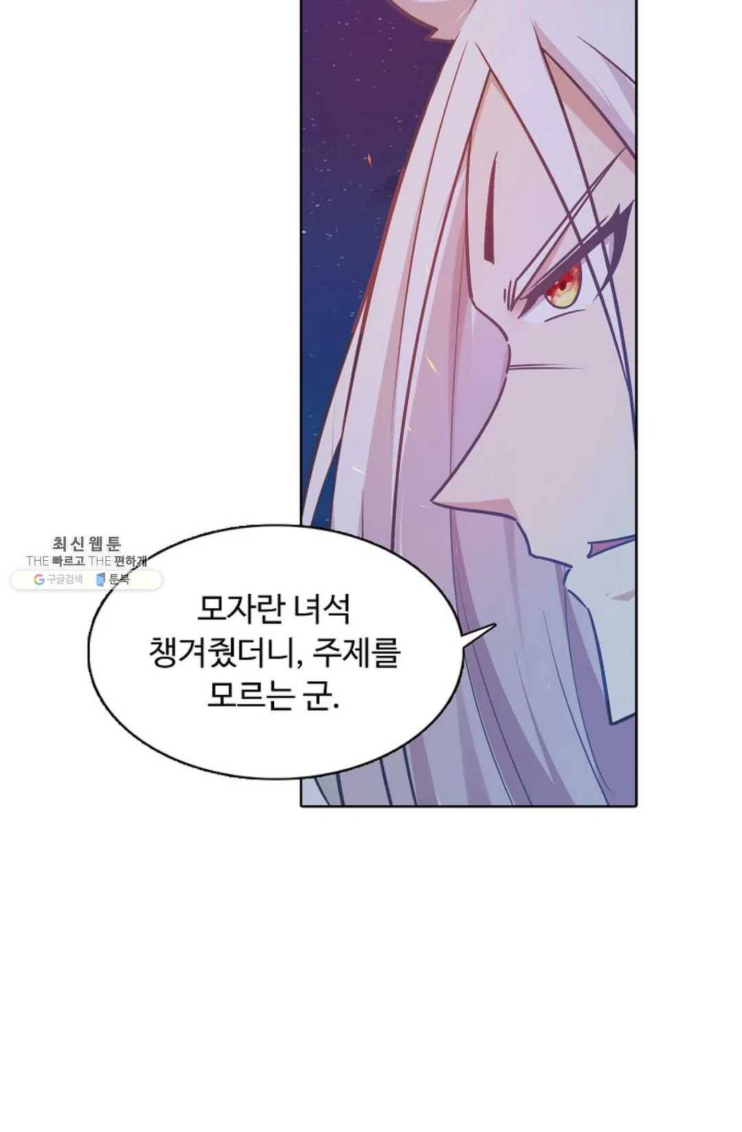 회귀하여 최강 신왕으로 98화 36