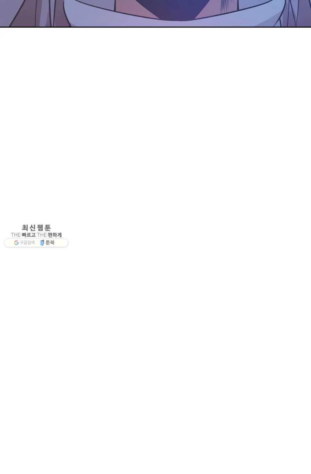 회귀하여 최강 신왕으로 98화 38
