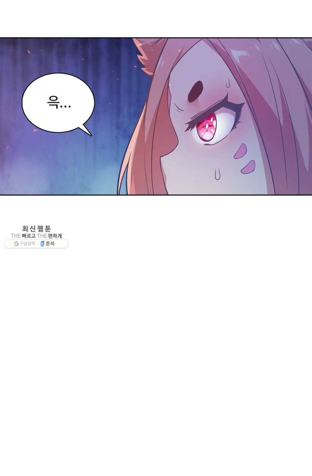 회귀하여 최강 신왕으로 98화 39