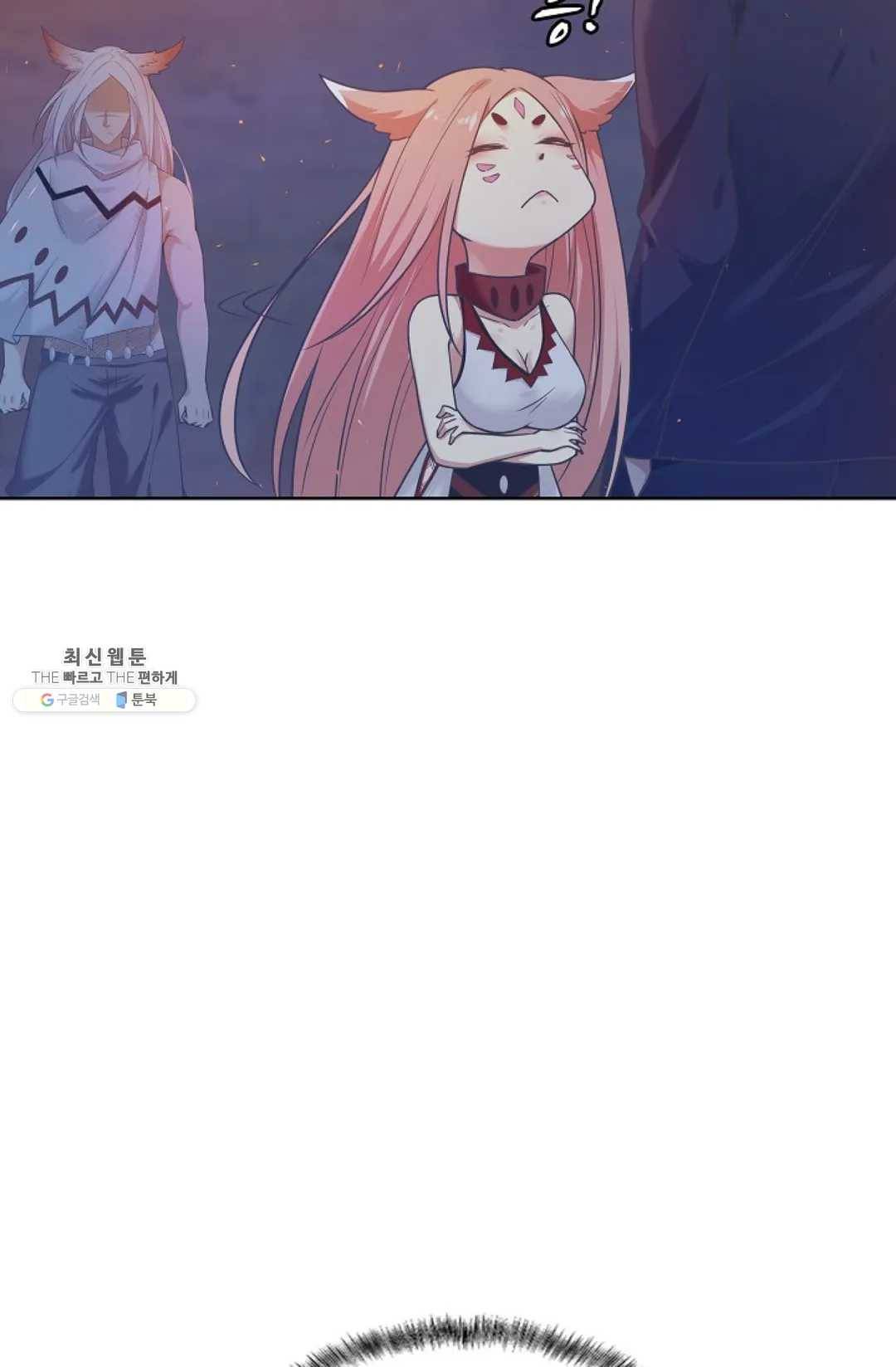 회귀하여 최강 신왕으로 98화 43