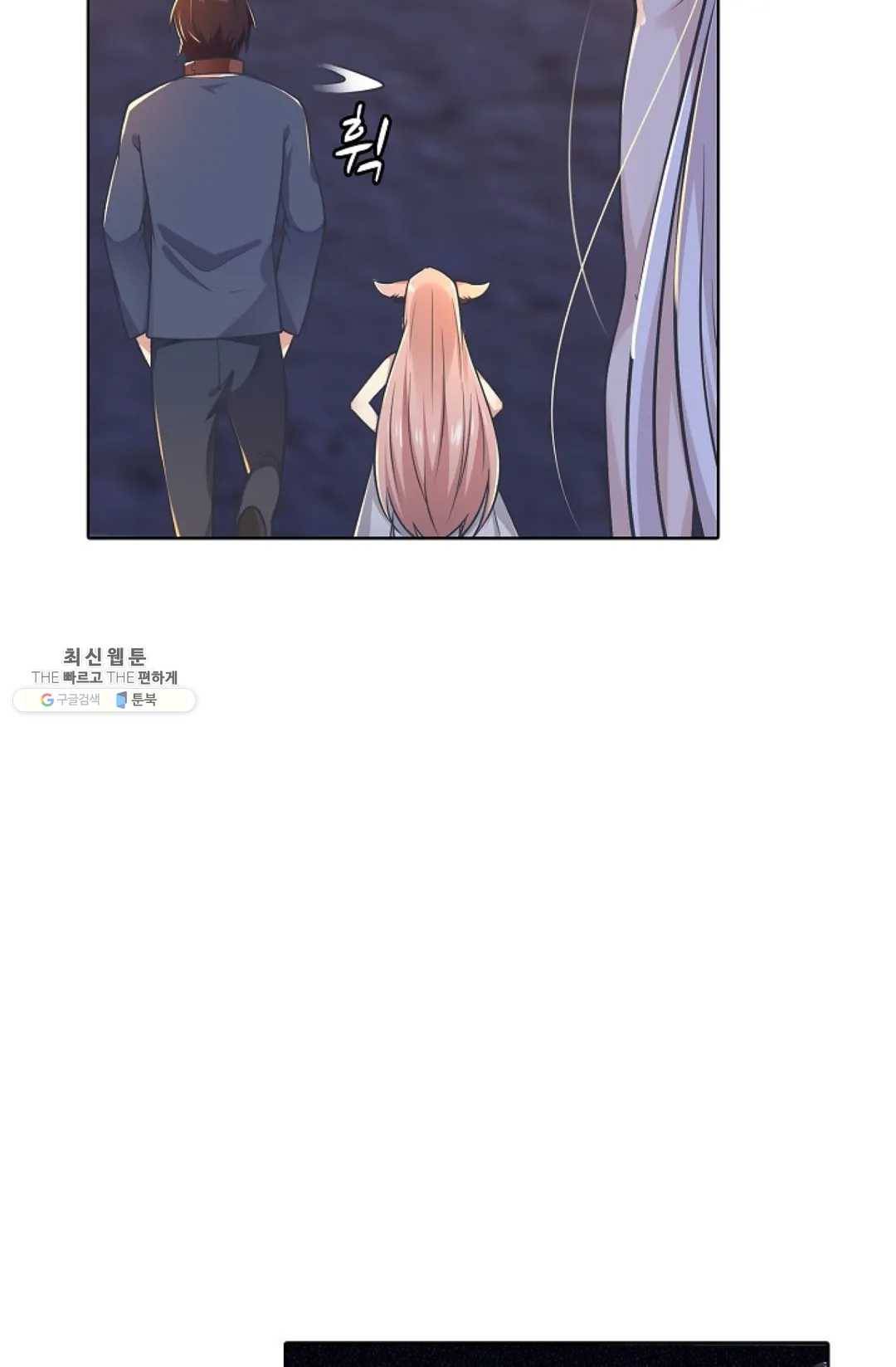 회귀하여 최강 신왕으로 98화 47