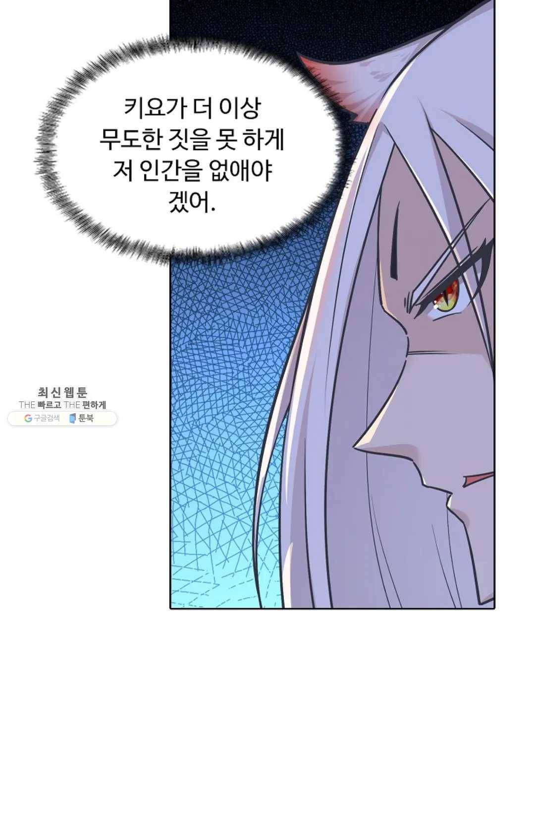 회귀하여 최강 신왕으로 98화 48