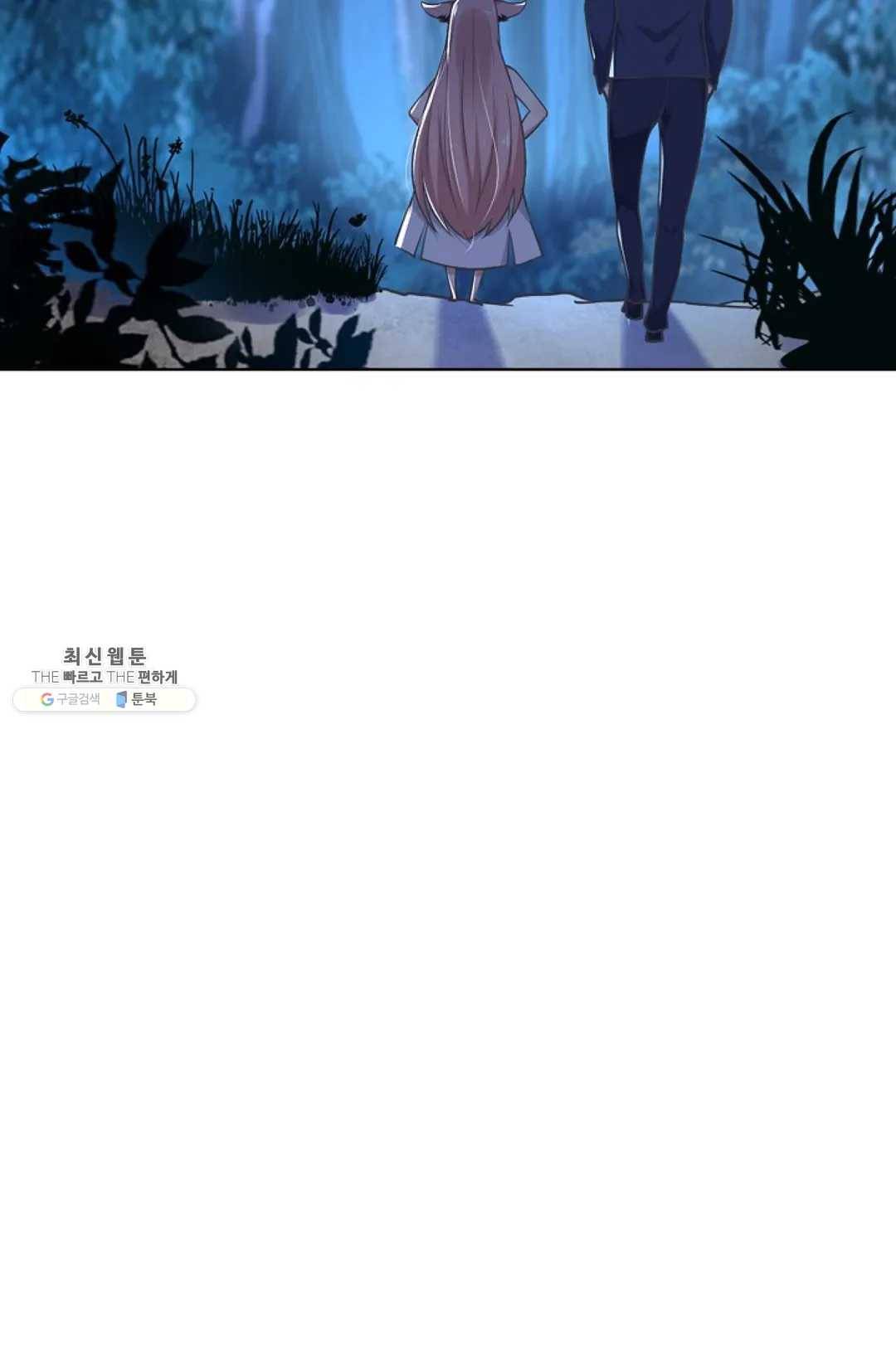 회귀하여 최강 신왕으로 98화 50