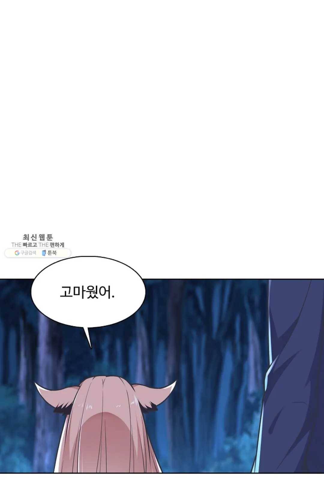 회귀하여 최강 신왕으로 98화 52