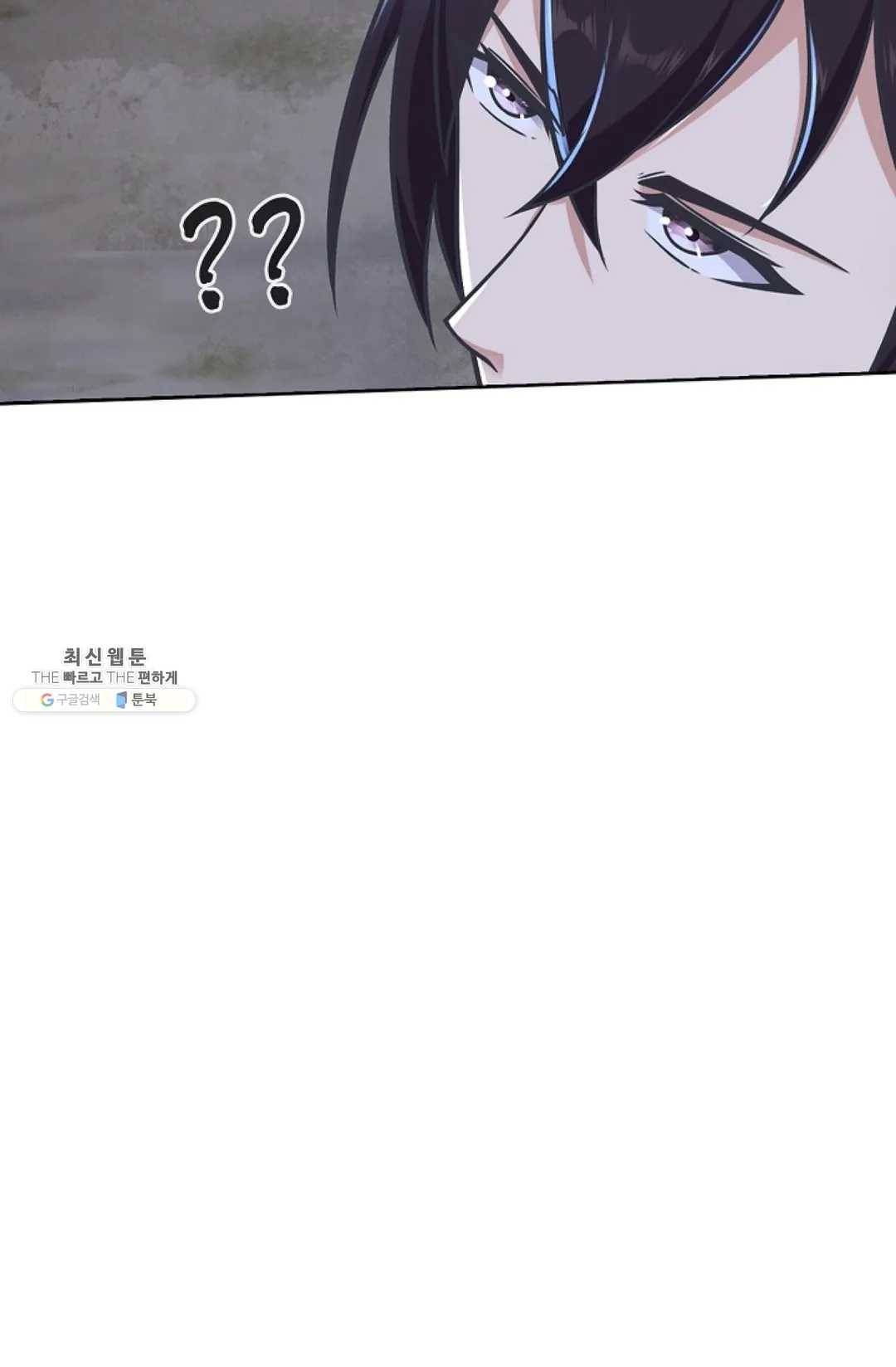 회귀하여 최강 신왕으로 98화 62