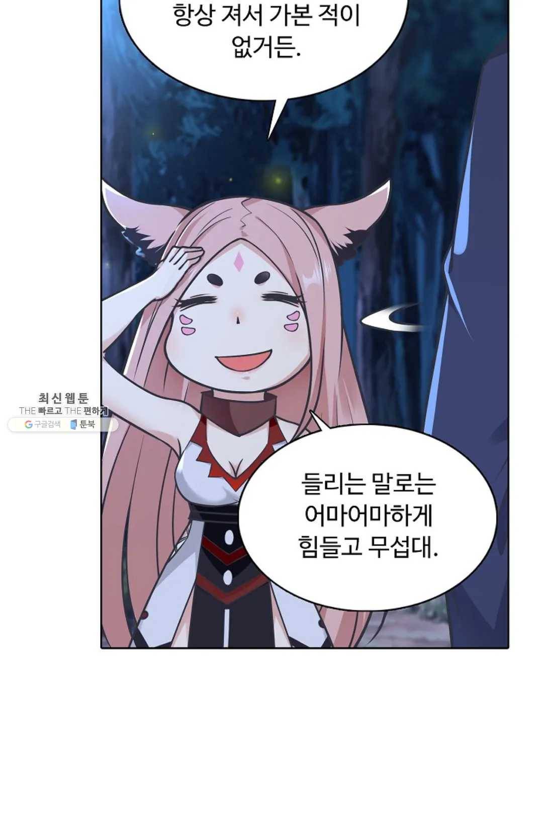 회귀하여 최강 신왕으로 98화 66
