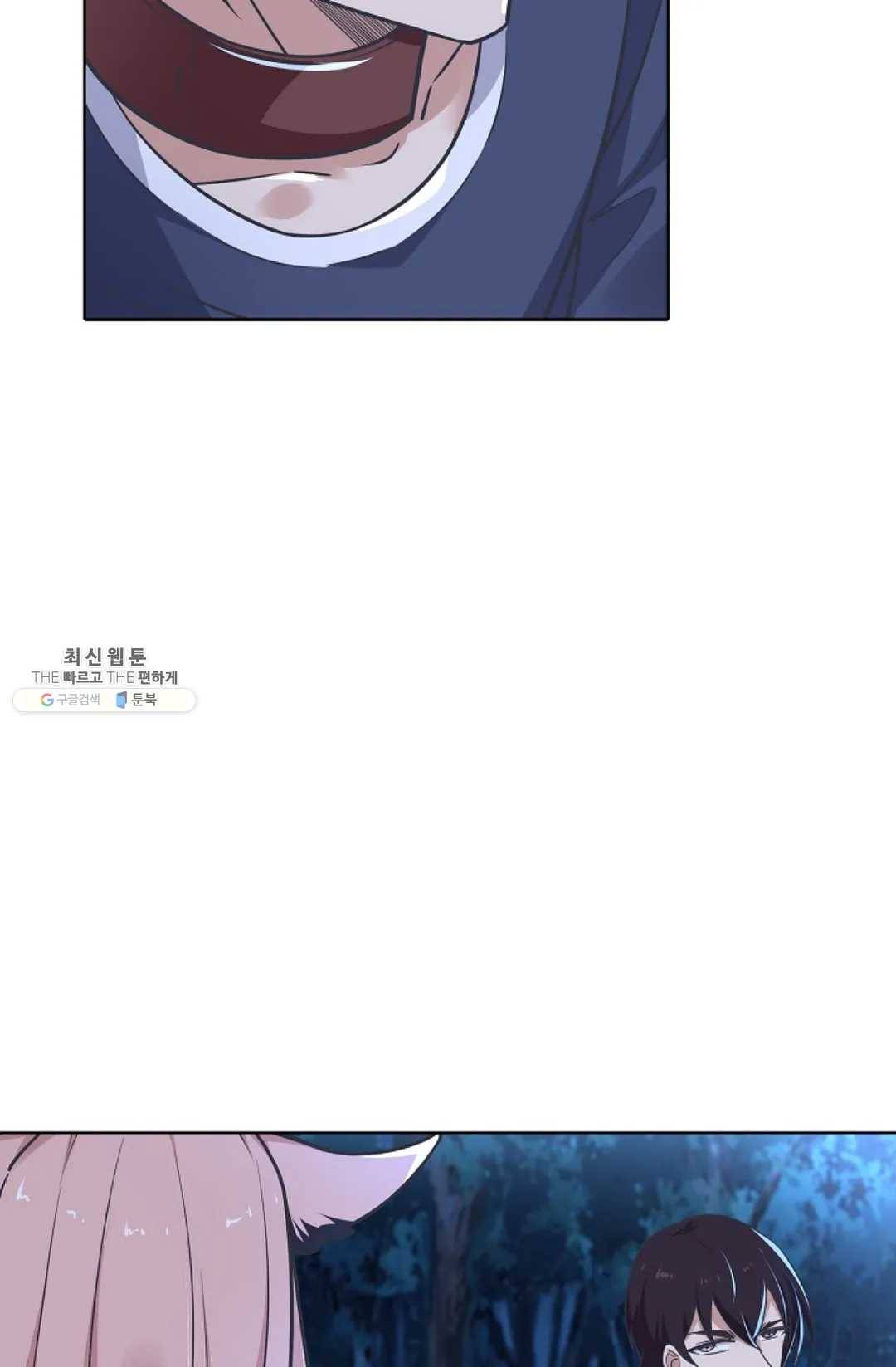 회귀하여 최강 신왕으로 98화 68