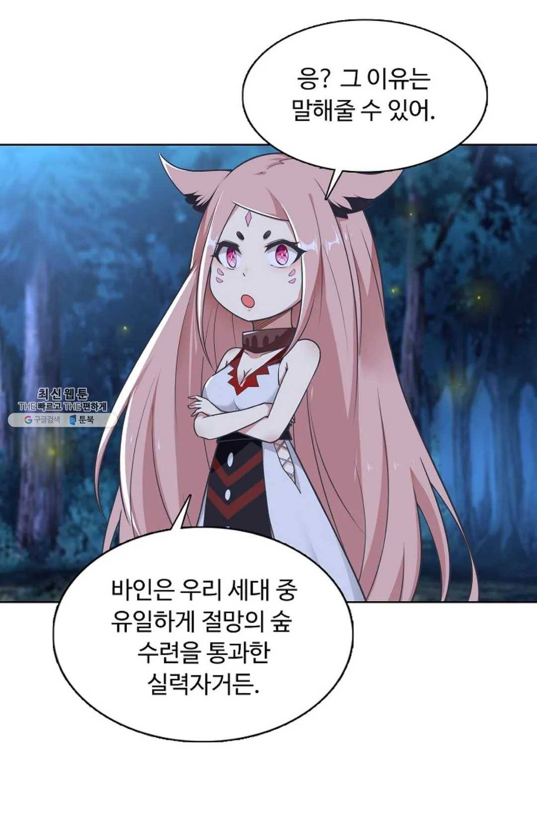 회귀하여 최강 신왕으로 98화 74