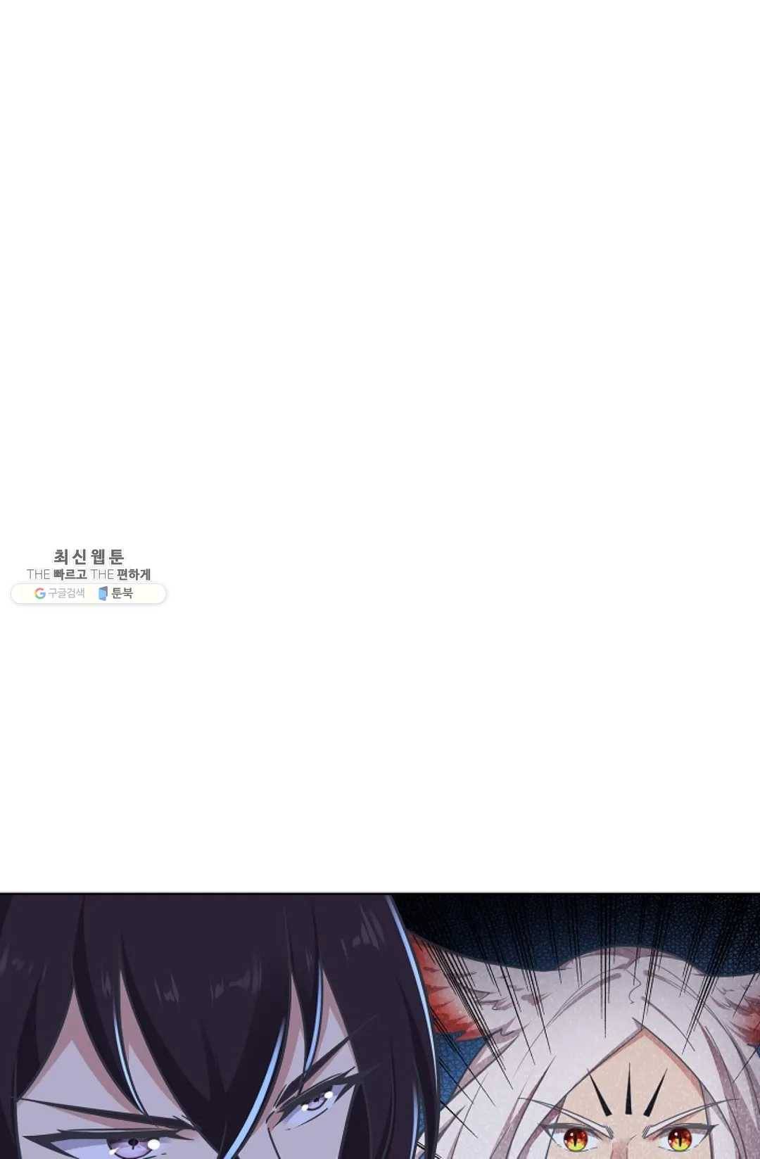 회귀하여 최강 신왕으로 98화 75