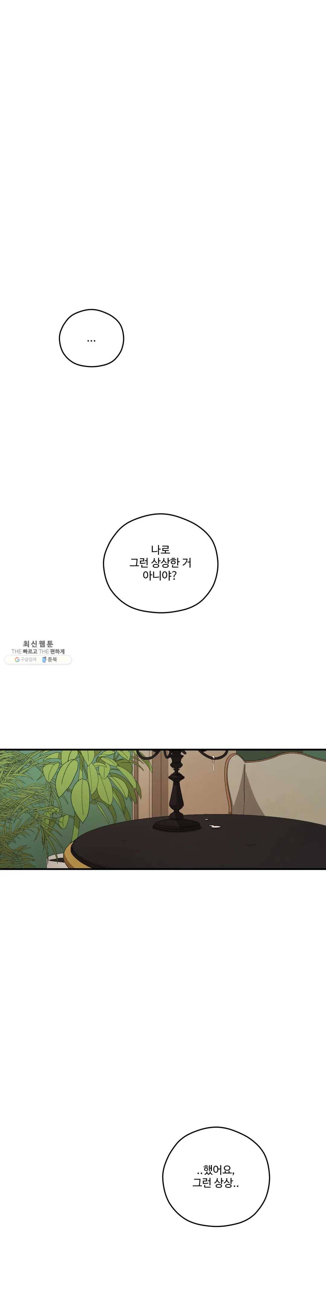 리베타 27화 1