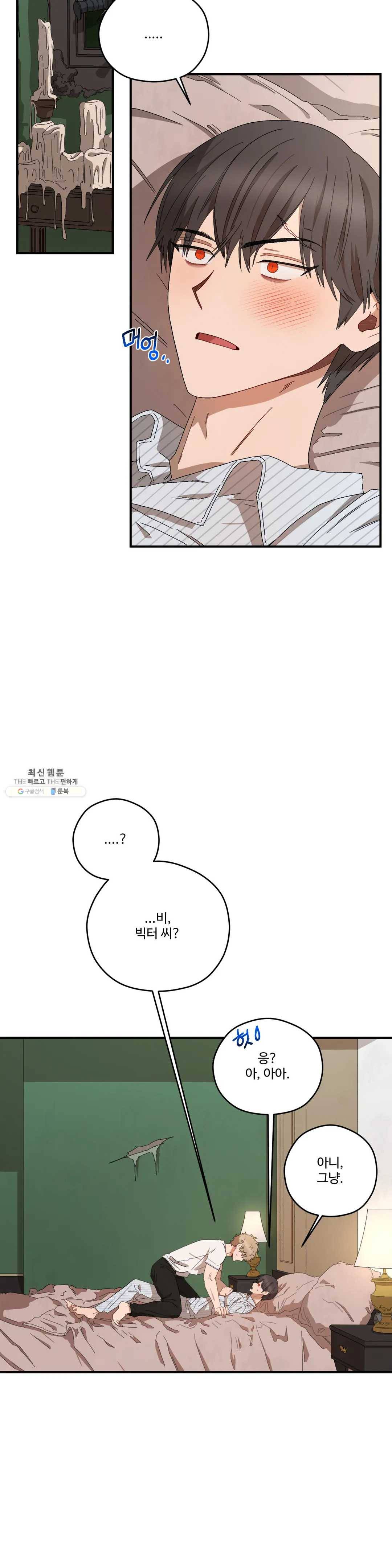 리베타 27화 3