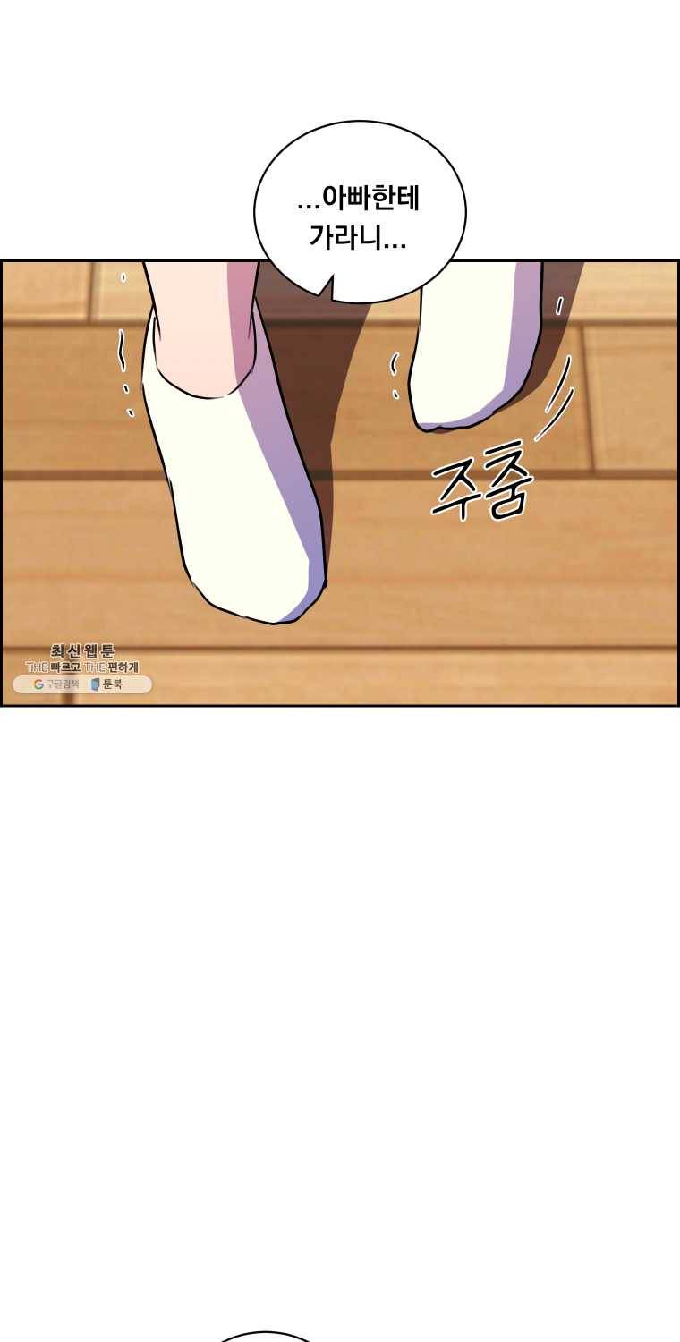 우리반 숙경이 31화 4