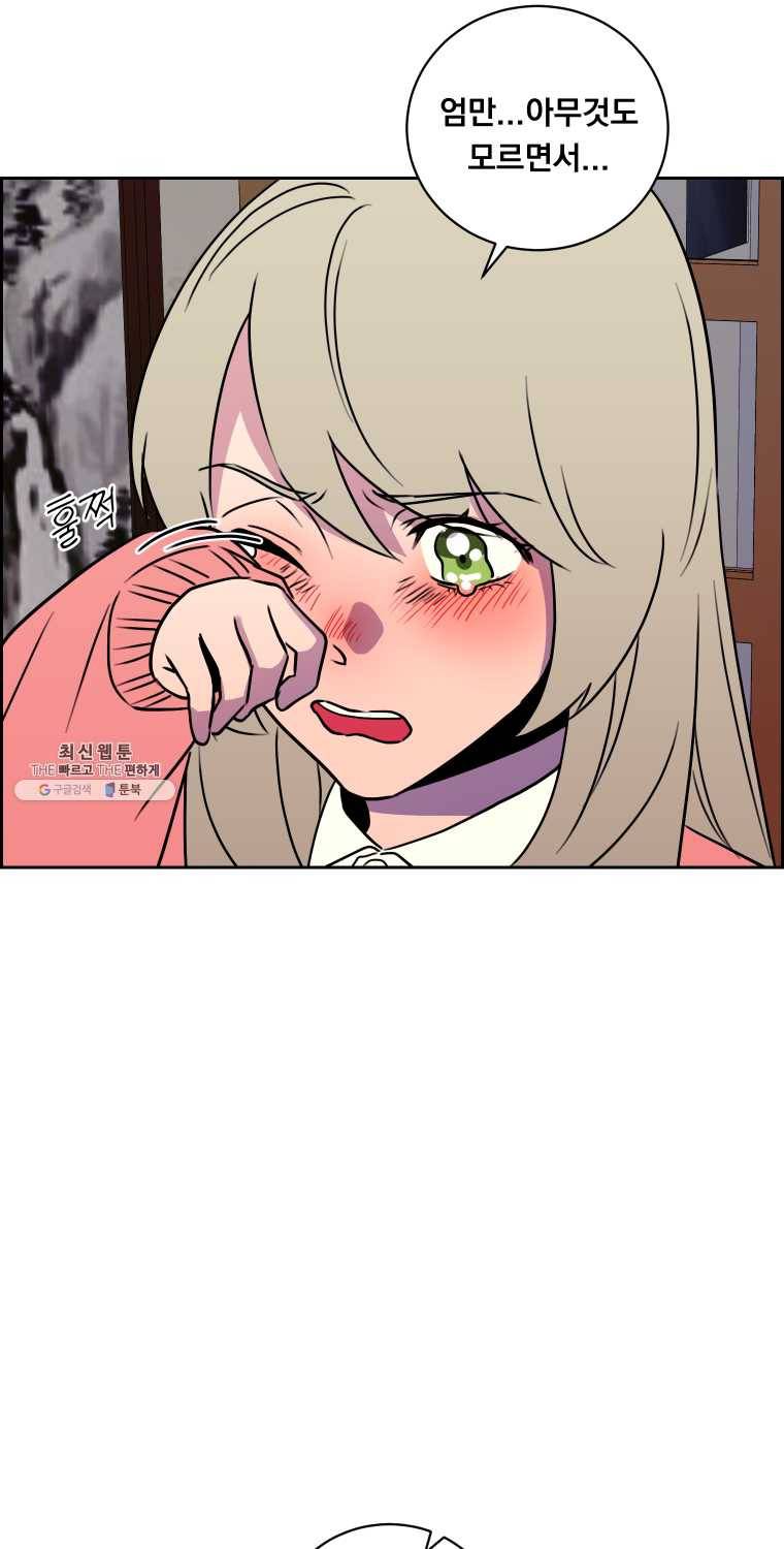 우리반 숙경이 31화 8