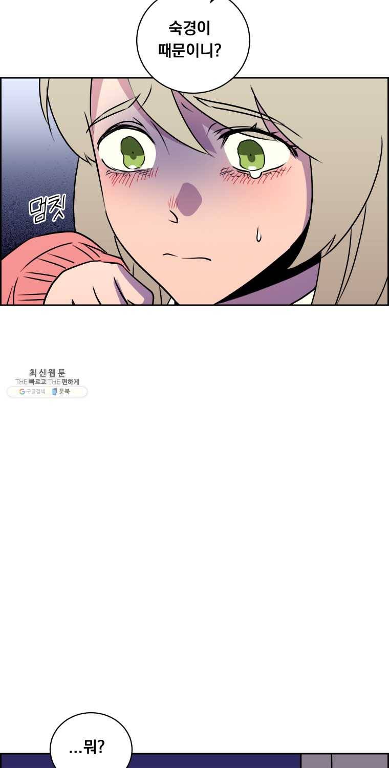 우리반 숙경이 31화 9