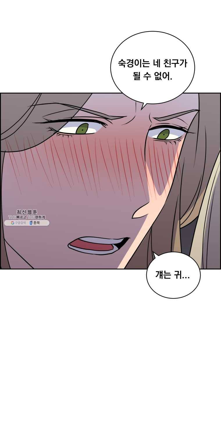 우리반 숙경이 31화 12