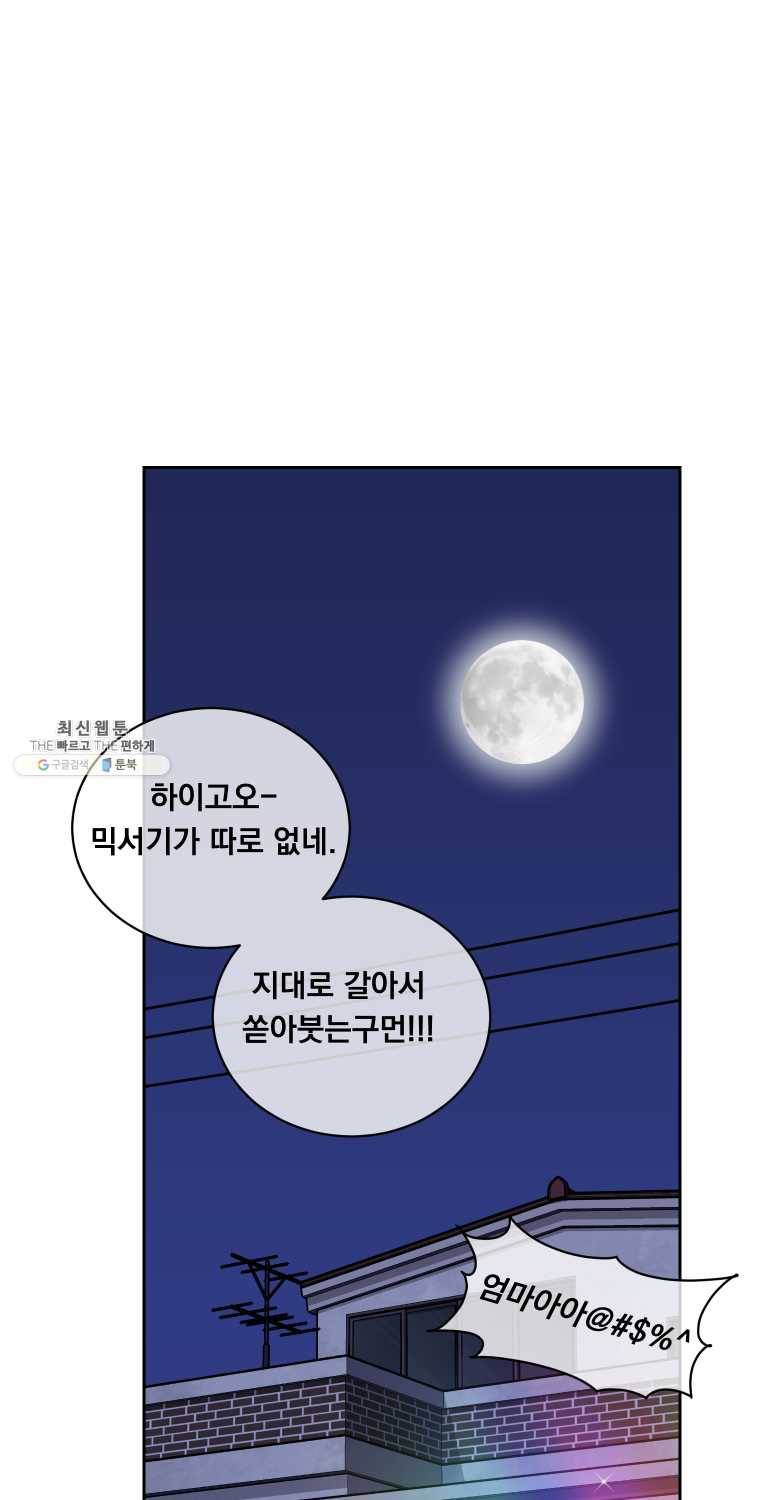 우리반 숙경이 31화 14