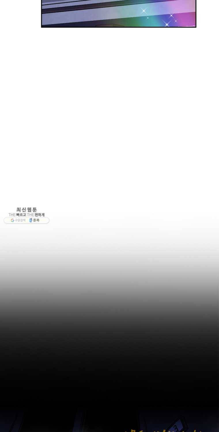 우리반 숙경이 31화 15