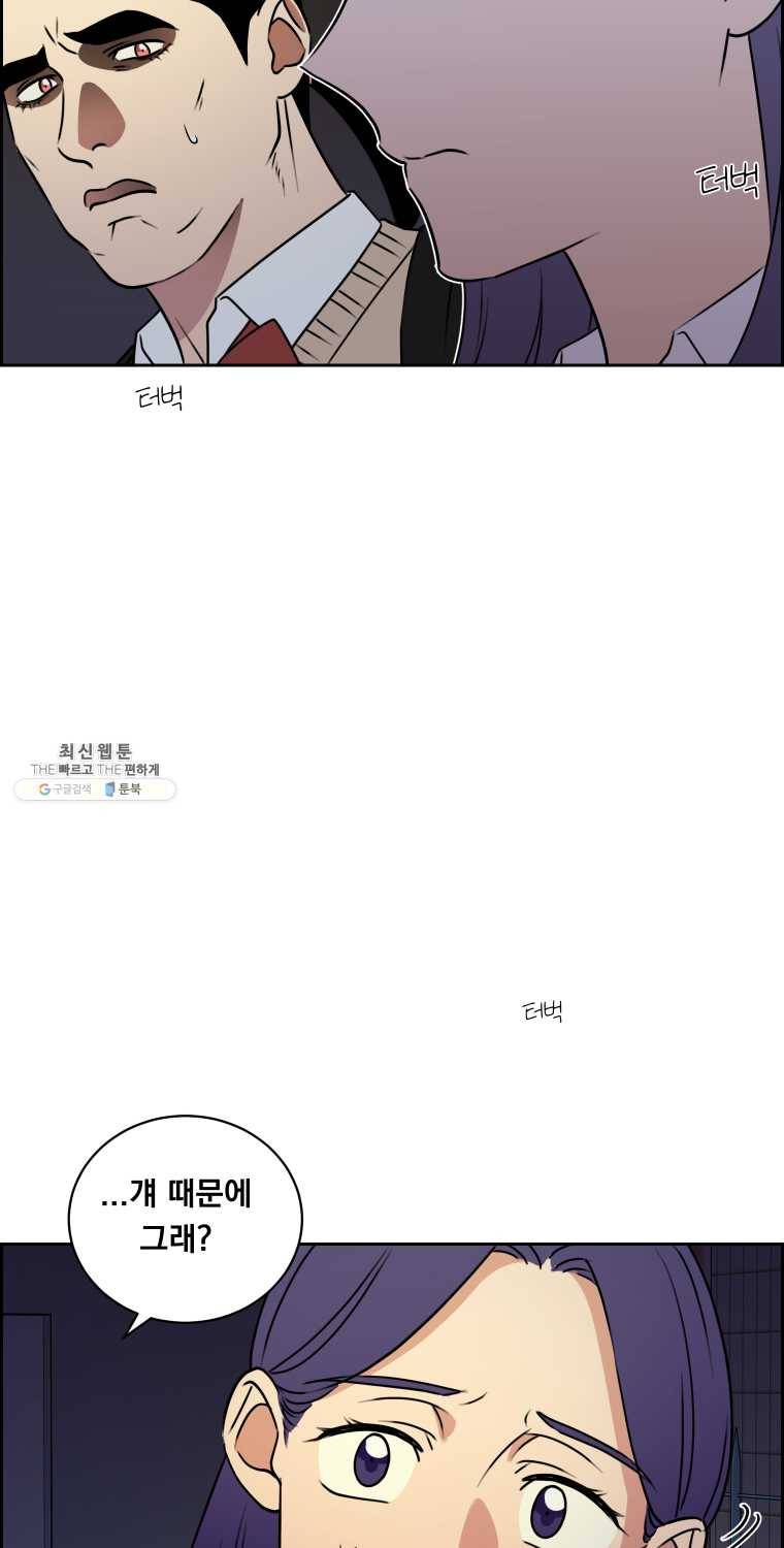 우리반 숙경이 31화 19