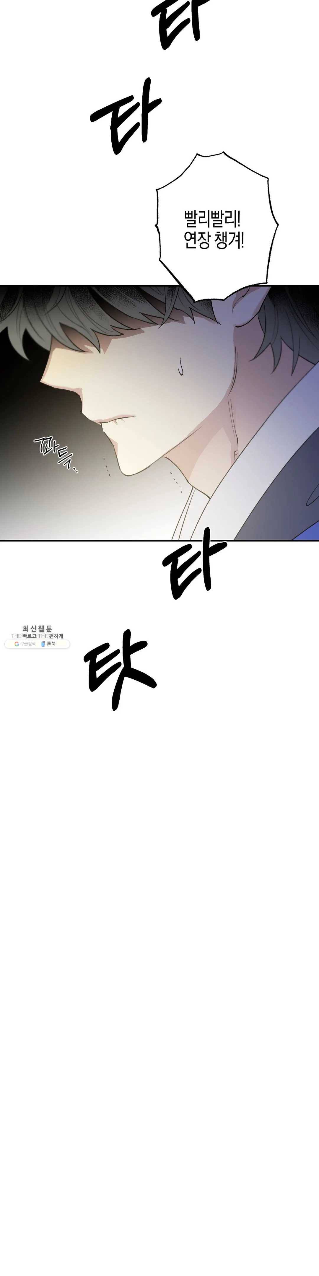 무명의 등불 42화 2