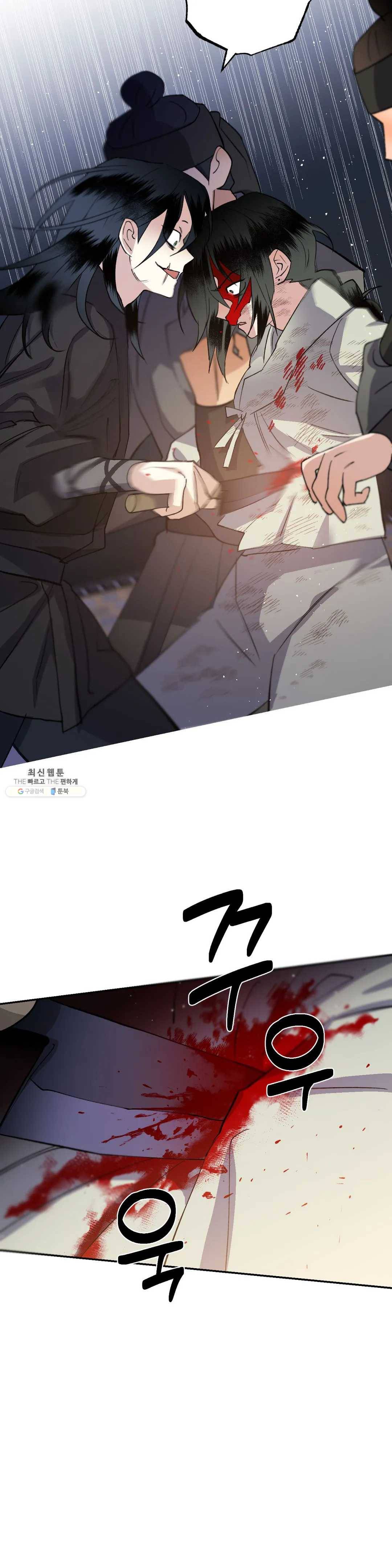 무명의 등불 42화 4