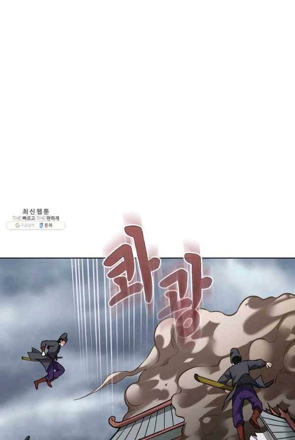 무도독존 122화 3
