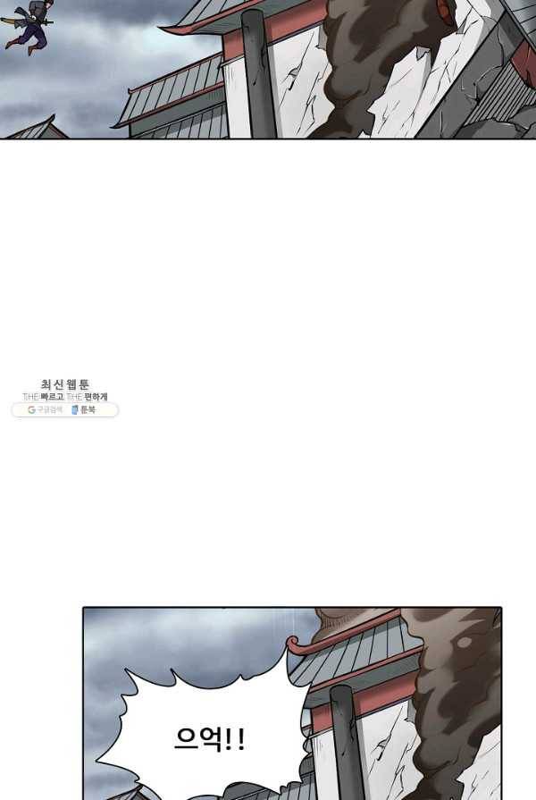 무도독존 122화 4