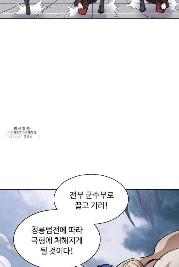 무도독존 122화 7