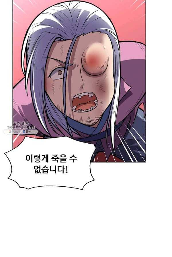 무도독존 122화 11