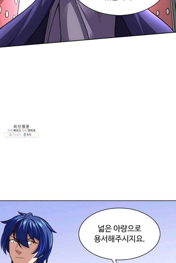 무도독존 122화 15