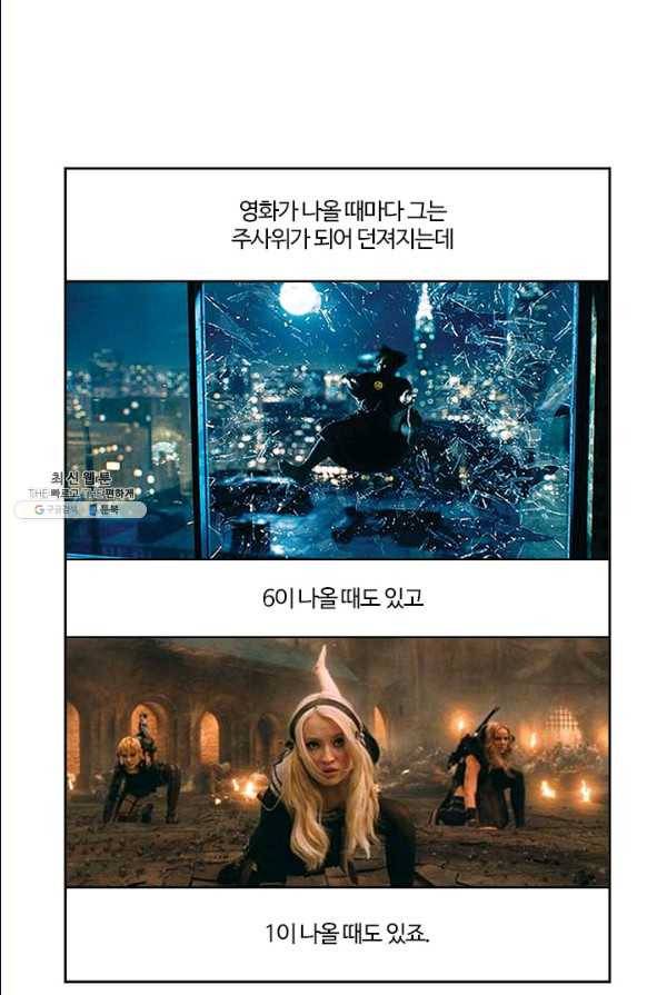 부기영화 98화. 당신은 아직 잭 스나이더를 모른다. 4