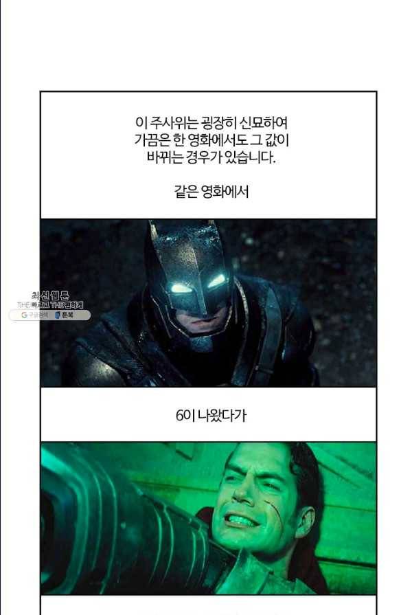 부기영화 98화. 당신은 아직 잭 스나이더를 모른다. 5