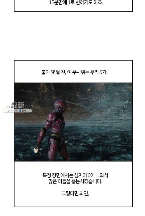 부기영화 98화. 당신은 아직 잭 스나이더를 모른다. 6