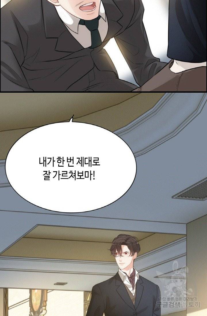 속도위반 대표님과 계약 아내 285화 10