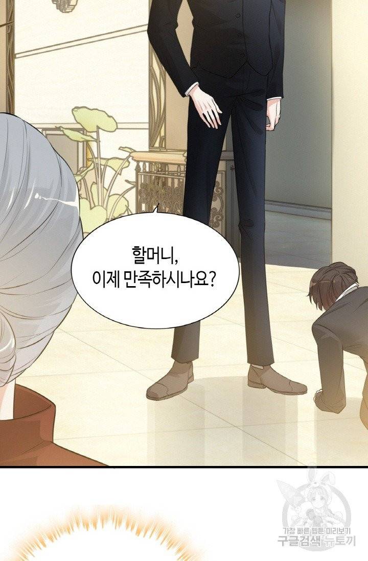 속도위반 대표님과 계약 아내 285화 11