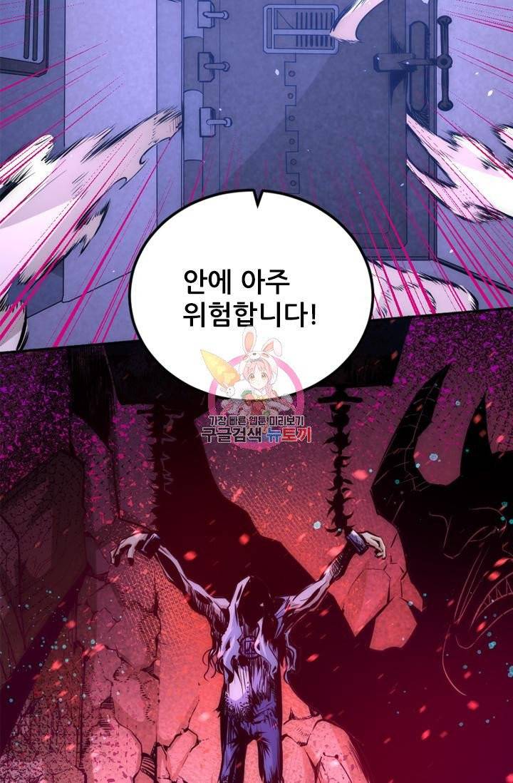 만능왕 96화 1