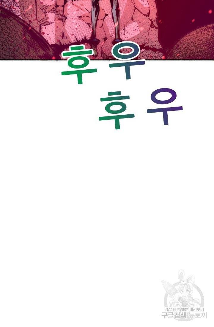 만능왕 96화 2
