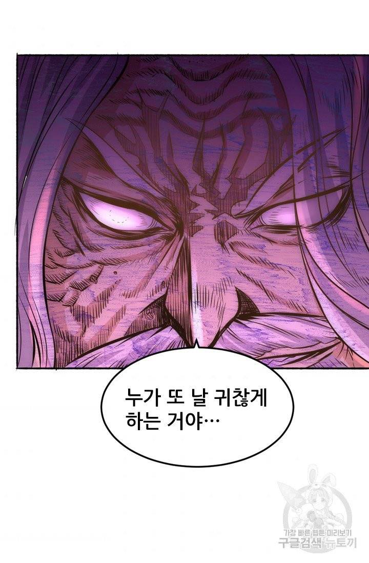 만능왕 96화 3