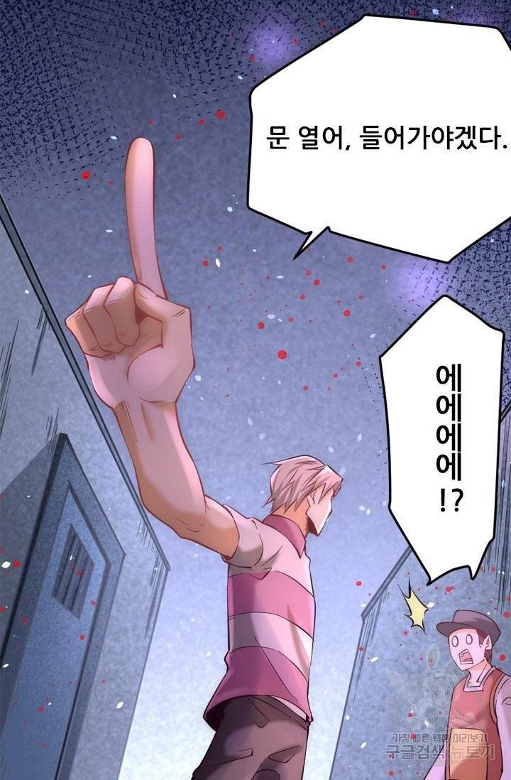 만능왕 96화 11
