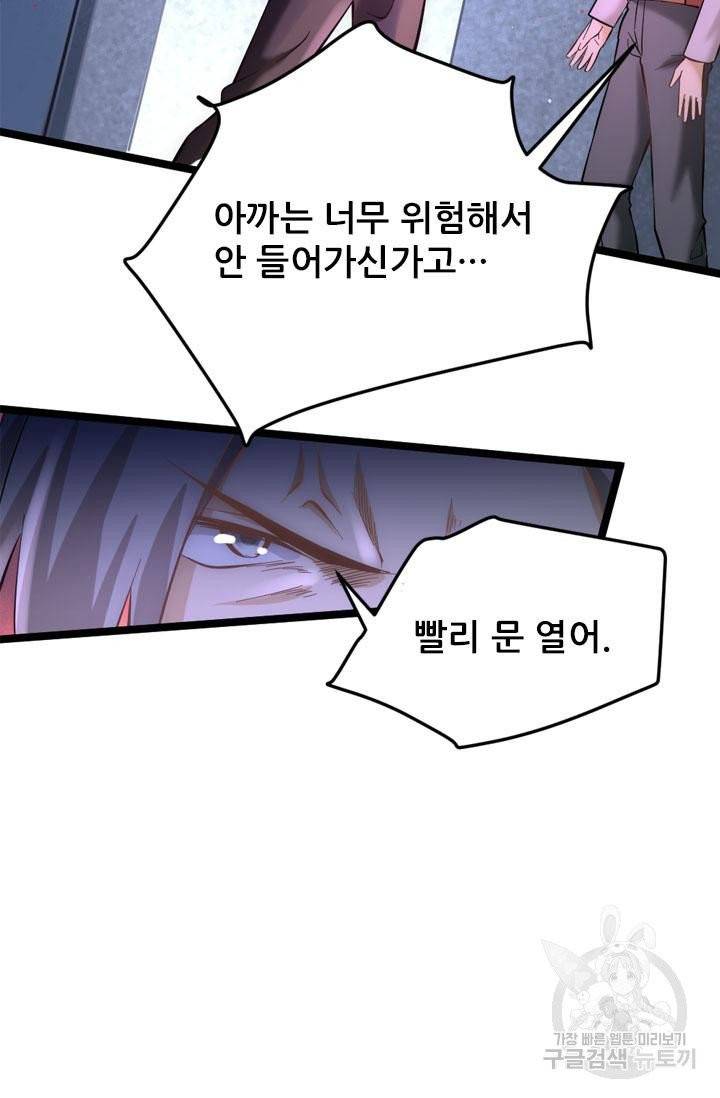 만능왕 96화 12