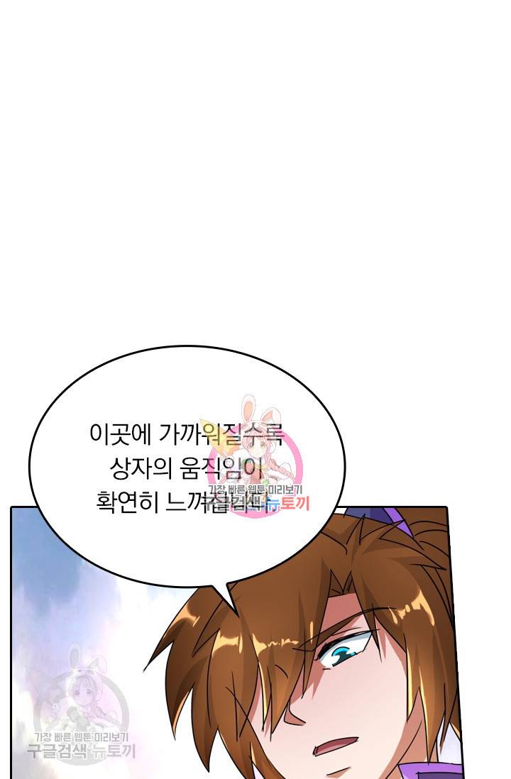 영검존 318화 1