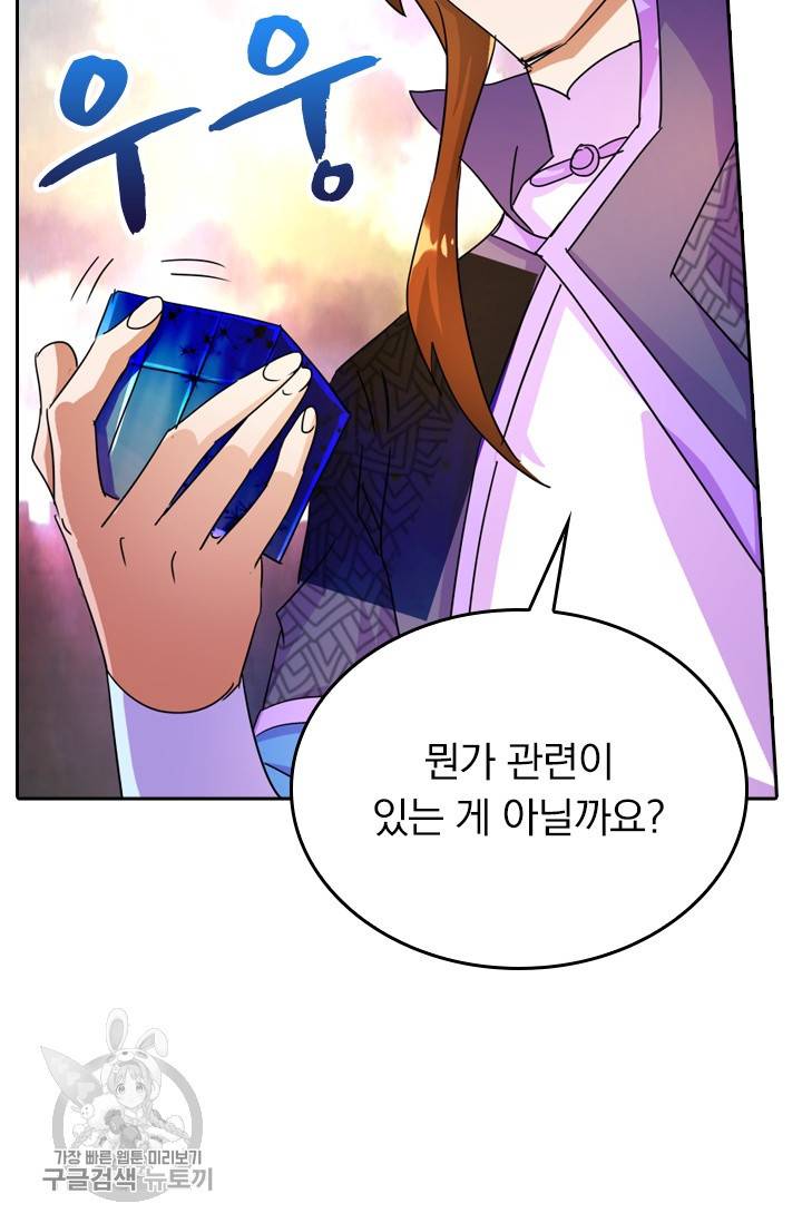 영검존 318화 2
