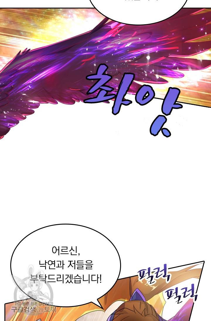 영검존 318화 5