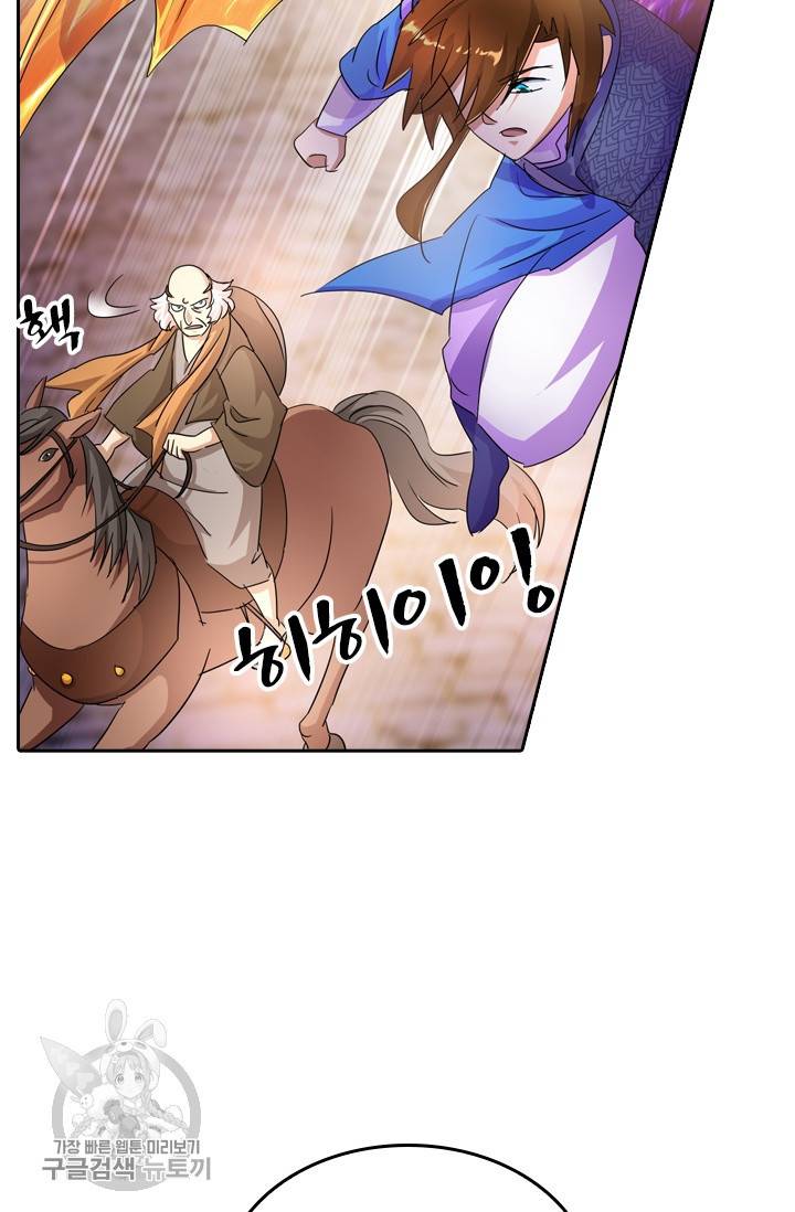영검존 318화 6